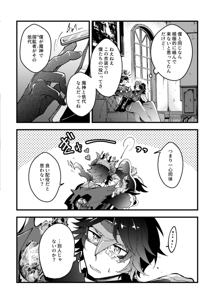 スパコミ間に合わなかったオルノト/悪フル本はイベント後に書店(とらかメロブ)で頒布予定です、ちゃんとしたサンプルはイベント後に予約ページと一緒に出します… 