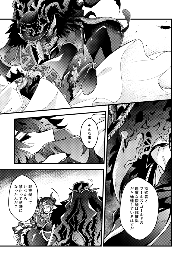 スパコミ間に合わなかったオルノト/悪フル本はイベント後に書店(とらかメロブ)で頒布予定です、ちゃんとしたサンプルはイベント後に予約ページと一緒に出します… 