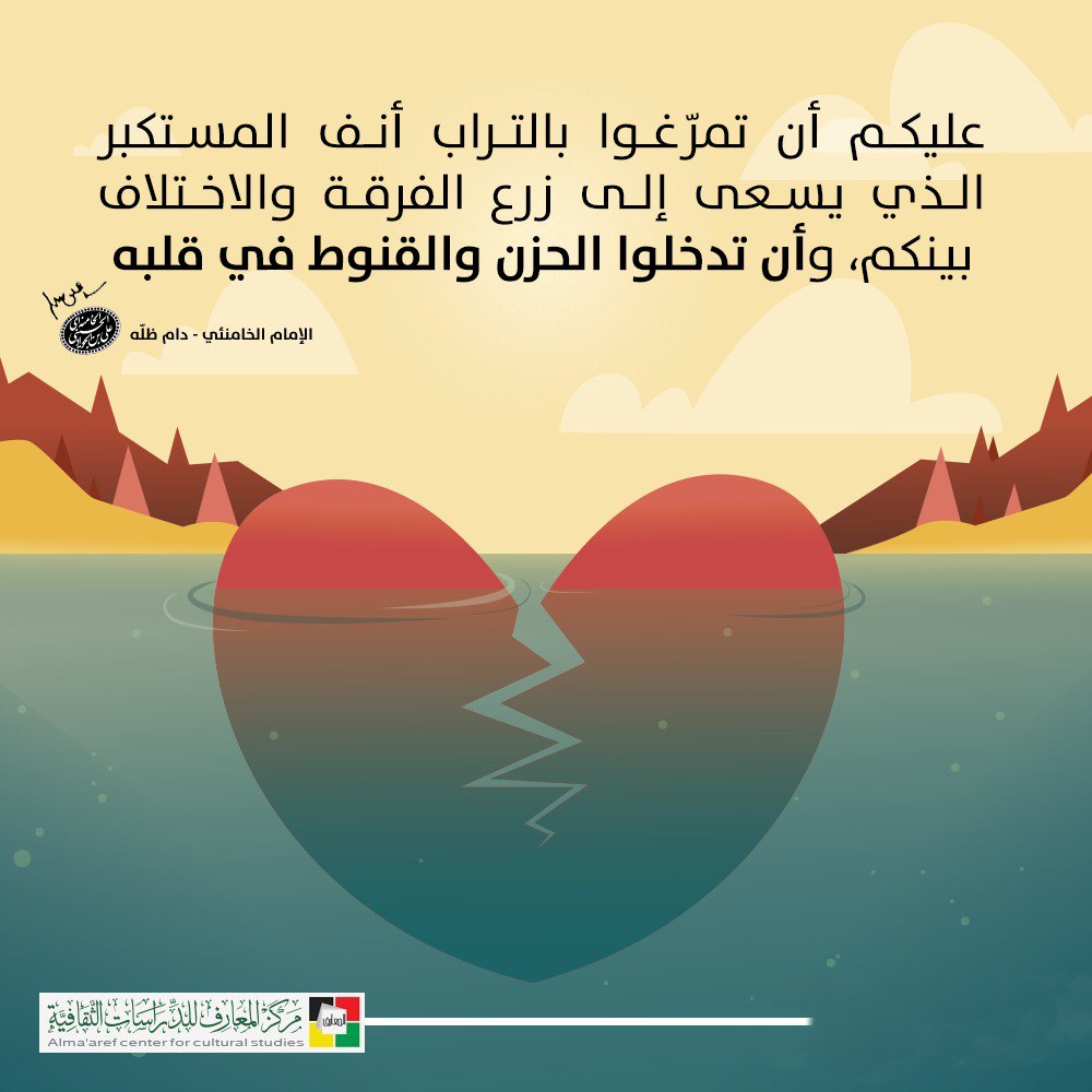 الاستكبار همه التفرقة