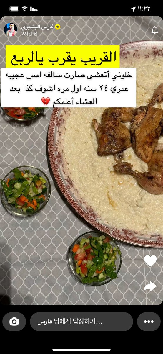 فارس صار عمره زي عمري فجاءه يحليله الصغير 😭😭😭😭😭😭
تكفون من كثر ماحب ادعي له كنت بقول يارب يصير عمره ٢٤ استغفر الله 😭😂😂😭😭😭😭