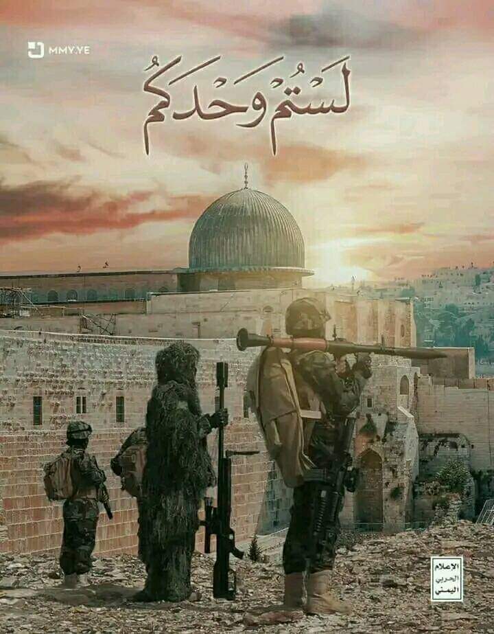 إذا كان خروجنا سيفرح هذا القائد العظيم ويرضي الله ورسوله ويغيض ويقهر أمريكا وحلفائها وأدواتها في اليمن فلم لا سنخرج باكل رغبه وشوق ولتعلم أمريكا ومن معها أننا سنفعل كل شيء يجعل كبيرائها يقهر وشوكتها توكسر لو يكلفنا هذا الشيء أن نخسر أرواحنا وإذا خسرنا أرواحنا لأجل غزة فهذا يسعدنا