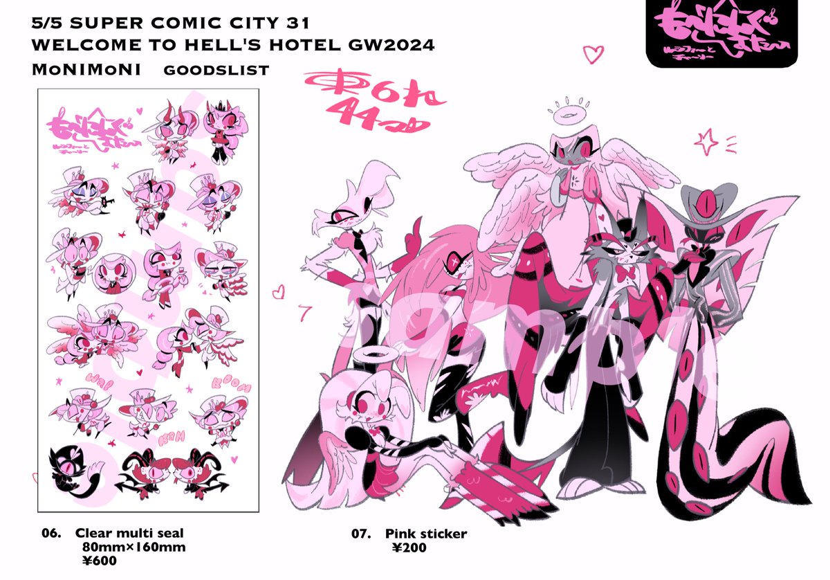 5/5 SUPERCOMICCITY31 -day2
WELCOME TO HELL'S HOTEL GW2024 御品書きです
よろしくお願いいたします🤲🏿💋