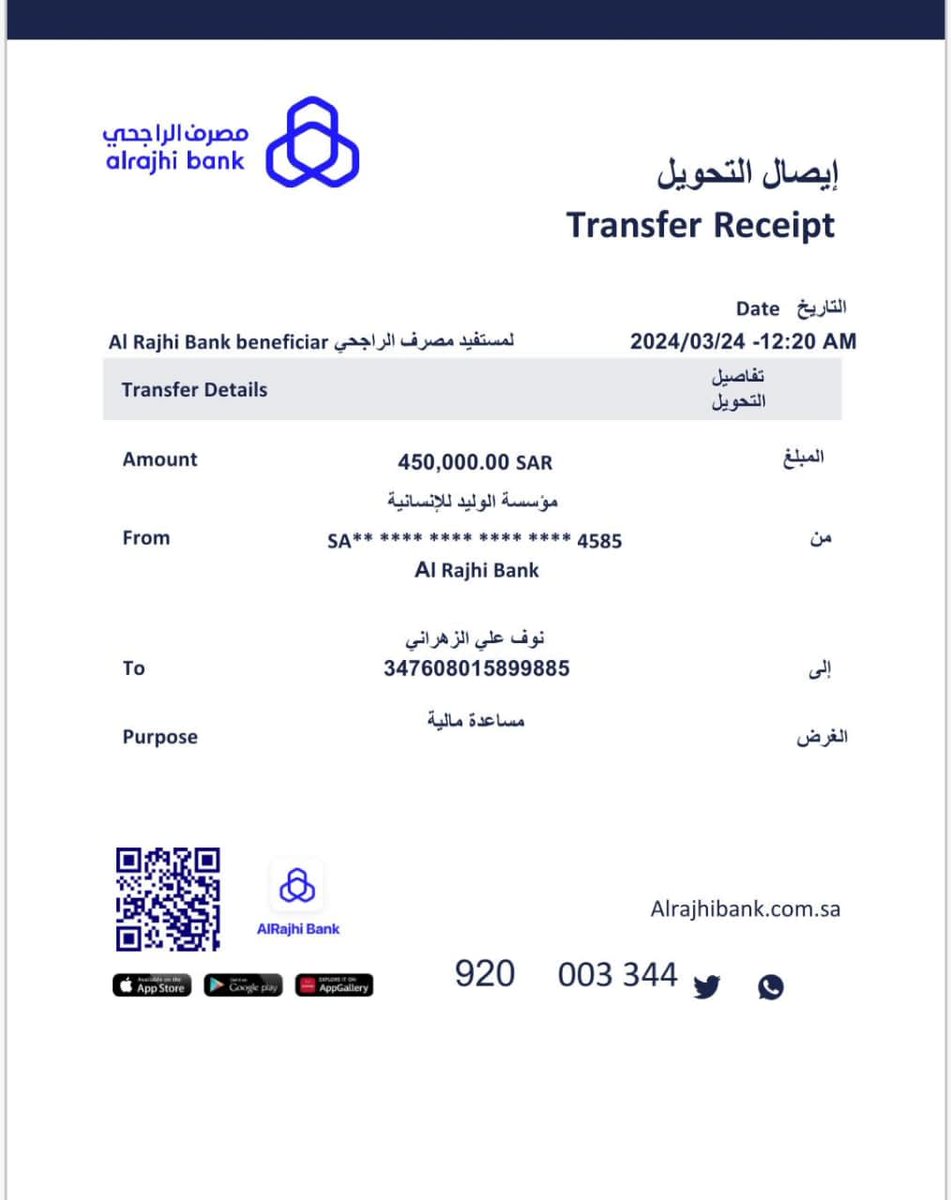 تم التحويل بنجاح✅

حـ.ـوالـ.ـة صادرة
لقد تمت الإشارة إليك من قبل مكتب الأمير الوليد بن طلال
وتم اختيارك من ضمن المستفيدين احد المستفيد
 تم مساعدتك بمبـلغ450،000,00الف
وتحت التغريدة لباقي المتابعين
ريتويت
تابعني@RymAlwlyd7162 
ارسل اسمك ورقم جوالك خاص
#فوازير_غازي_الذيابي9