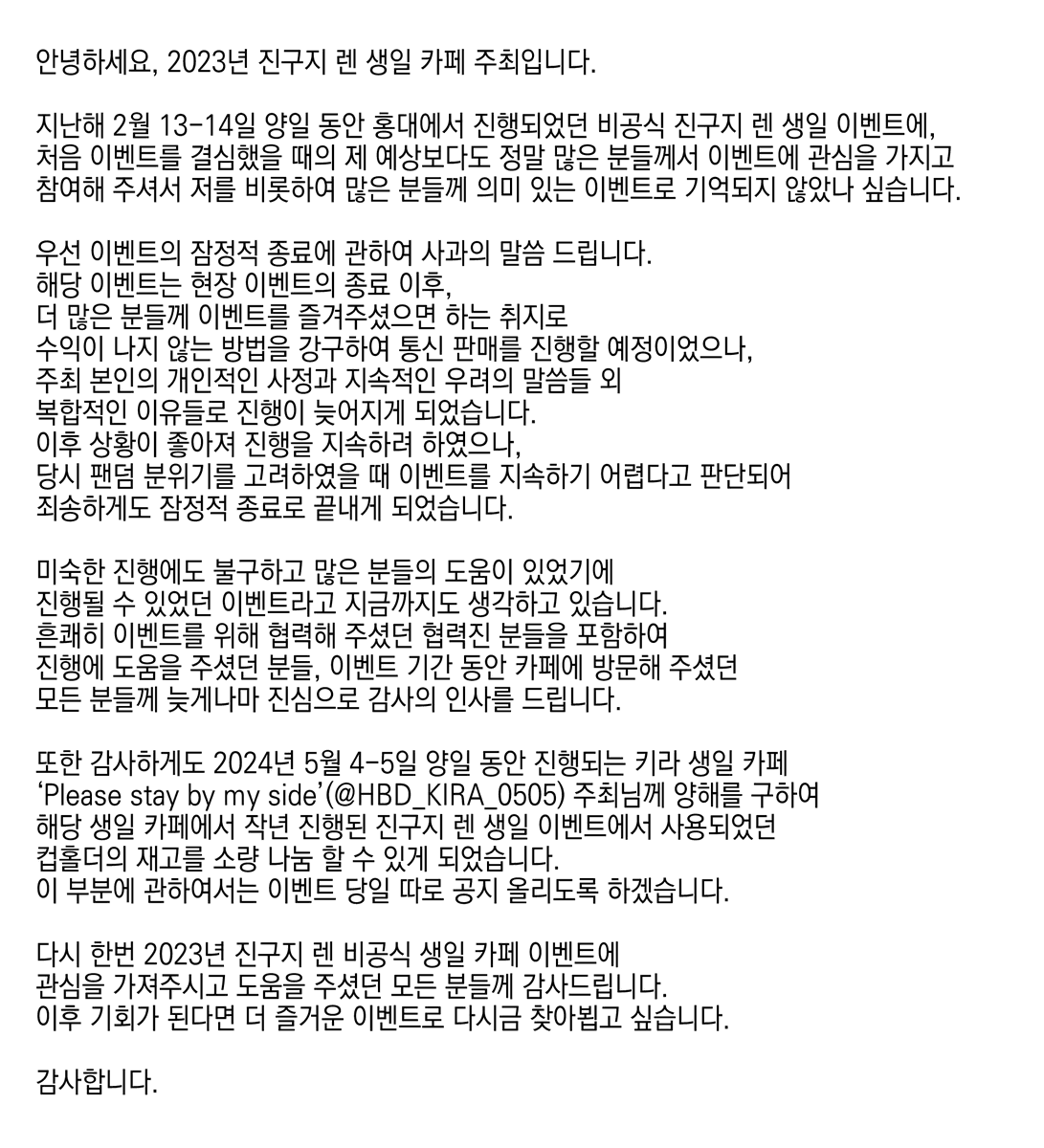 Happy_RenDay's tweet photo. 안녕하세요, 2023년 진구지 렌 생일카페 주최입니다. https://t.co/jvb4GiUu6W