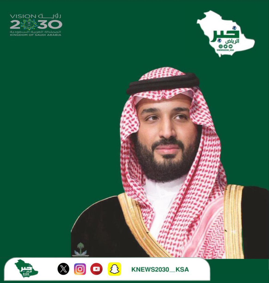 تحت رعاية كريمة من صاحب السمو الملكي الأمير محمد بن سلمان بن عبدالعزيز آل سعود #ولي_العهد رئيس مجلس الوزراء -حفظه الله- ونيابةً عن سموه الكريم؛ افتتح صاحب السمو الملكي الأمير خالد بن سلمان بن عبدالعزيز وزير الدفاع، اليوم، مرافق كلية الملك فيصل الجوية في المجمعة، كما شهد حفل تخريج…