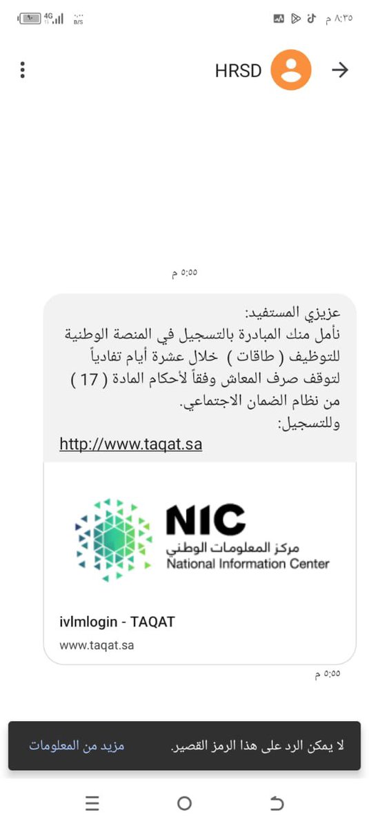 انتبهوا رسالة مهمة جدا لا احد يتجاهلها  حتى لا يتم ايقاف الضمان الاجتماعي عليك

#الضمان_الاجتماعي_المطور