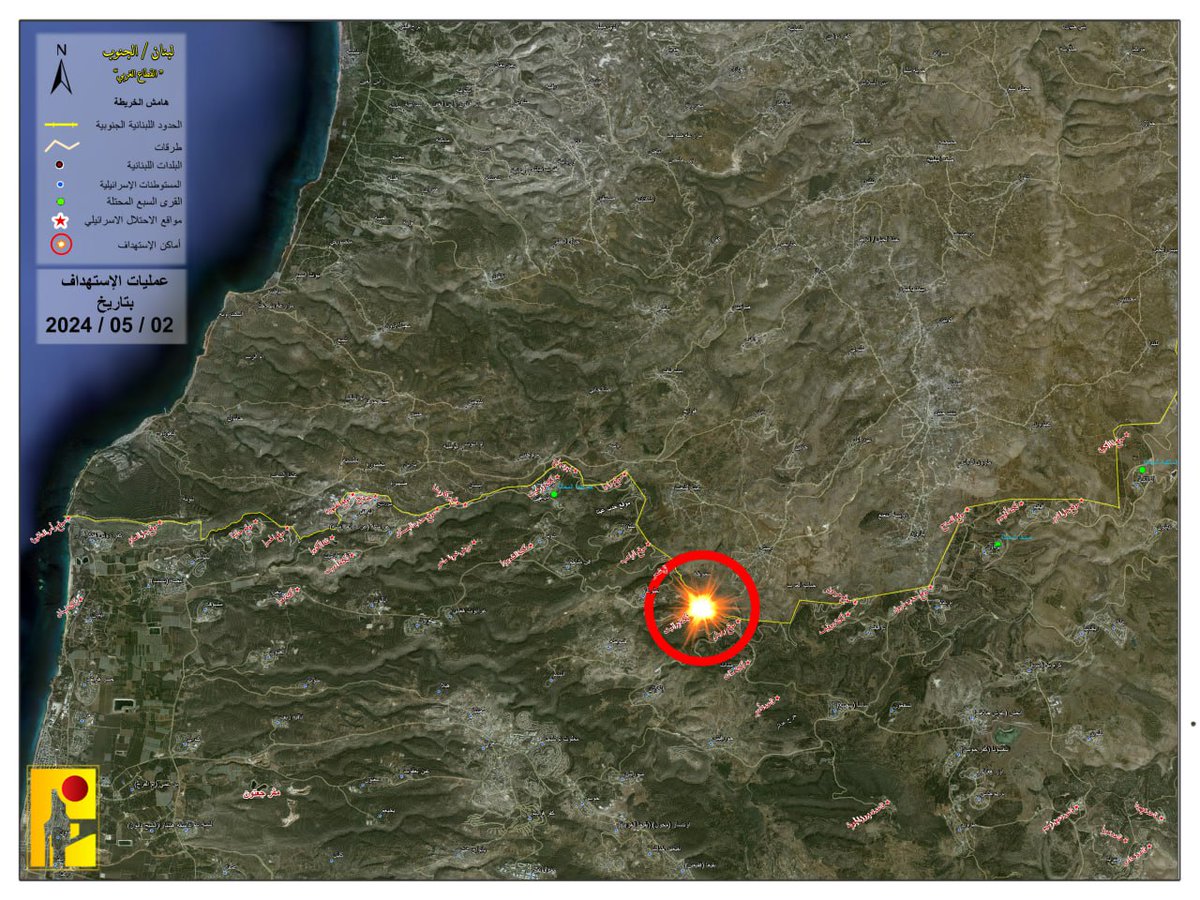 ⭕️صادر عن #الإعلام_الحربي - #حزب_اللہ ⭕️ دعماً لشعبنا الفلسطيني الصامد في قطاع غزة وإسناداً لمقاومته الباسلة ‌‌‌‌والشريفة، استهدف مجاهدو المقاومة الاسلامية عند الساعة ‌11:25‌ من مساء يوم الخميس 02-05-2024، مقر قيادة الفرقة 91 في ثكنة برانيت بالأسلحة الصاروخية واصابوه إصابة…