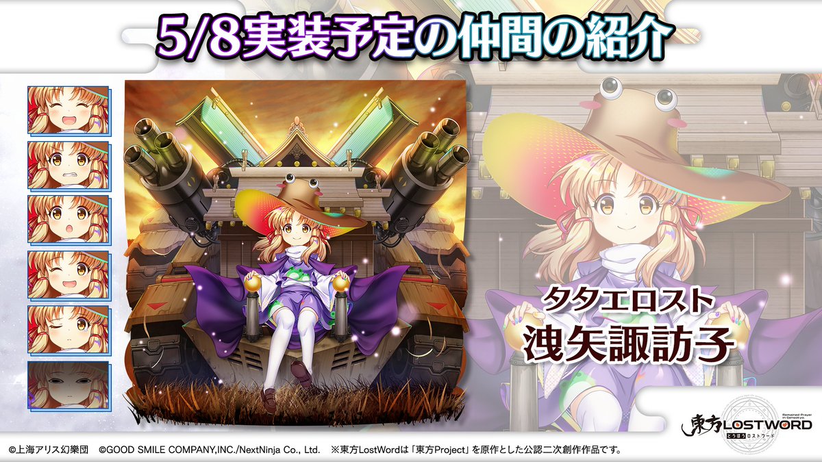 🎙️例大祭放送 初だし情報🎙️ 🎮ゲーム⭐️新情報⭐️ 5/8より