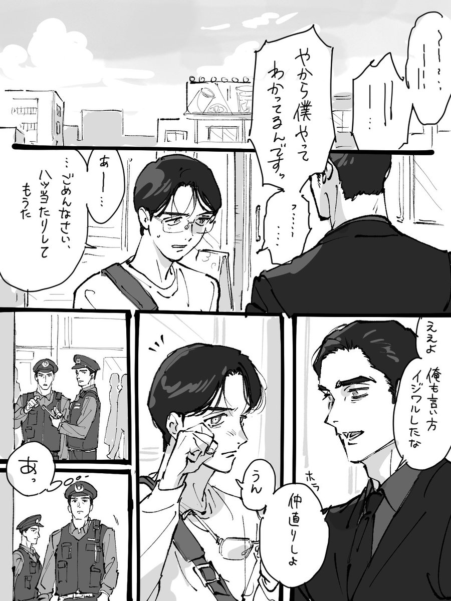 0704kam's tweet image. 狂聡    雑〜〜に外でイチャついてる