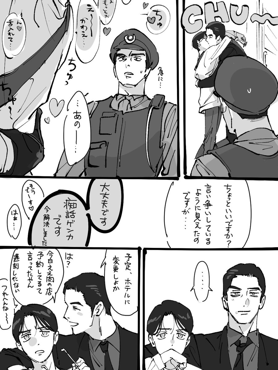 0704kam's tweet image. 狂聡    雑〜〜に外でイチャついてる