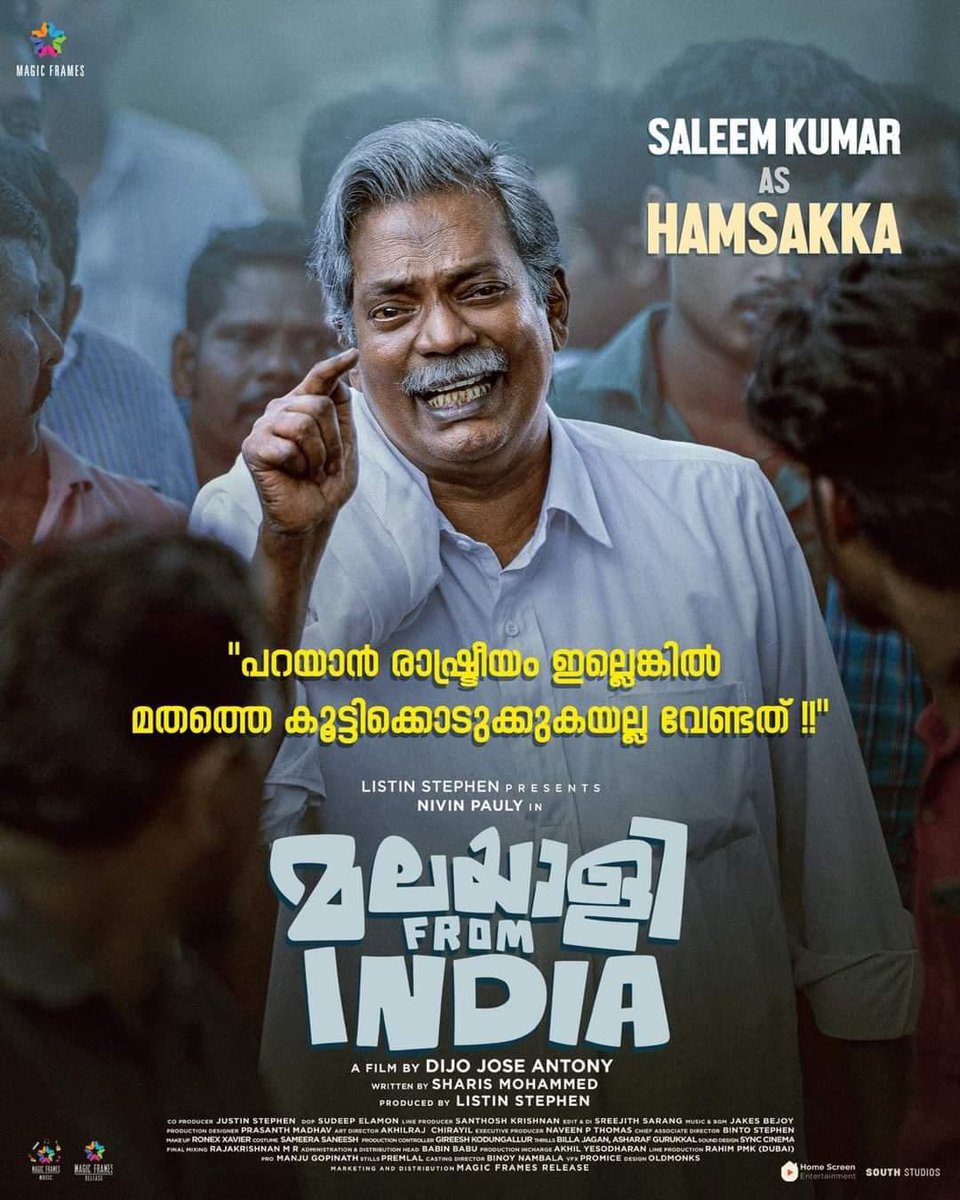 സംഘികളുടെയും സുഡാപ്പികളുടെയും കുരു നന്നായി ഞെക്കി പൊട്ടിച്ചെന്നു കേട്ട് 😂

മല്ലൂസ് റിയലി എന്ജോയ്ഡ് ഇറ്റ് 😄😄😄😄
