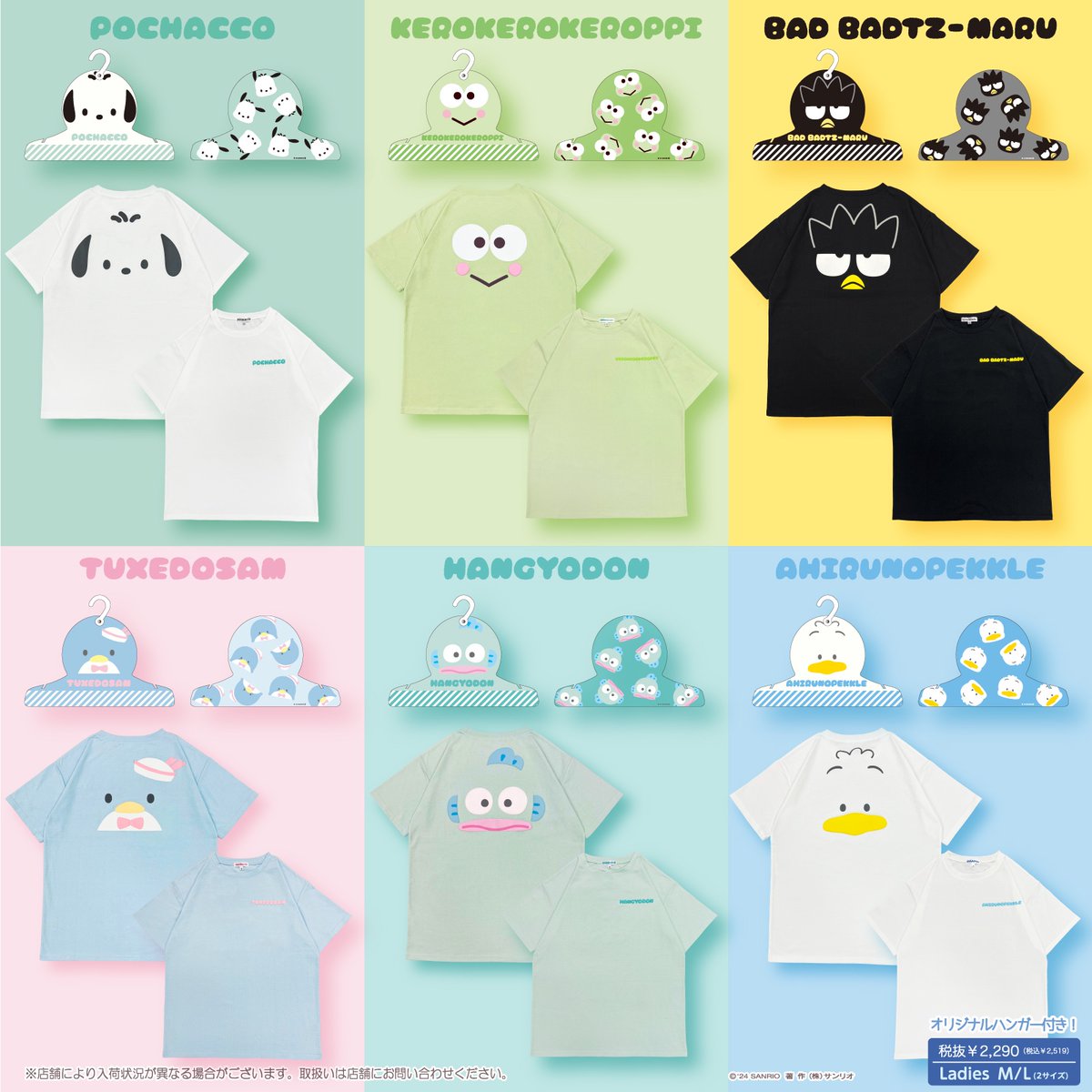 ポチャッコ「ドン・キホーテ限定で、サンリオキャラクターズのBIG-T