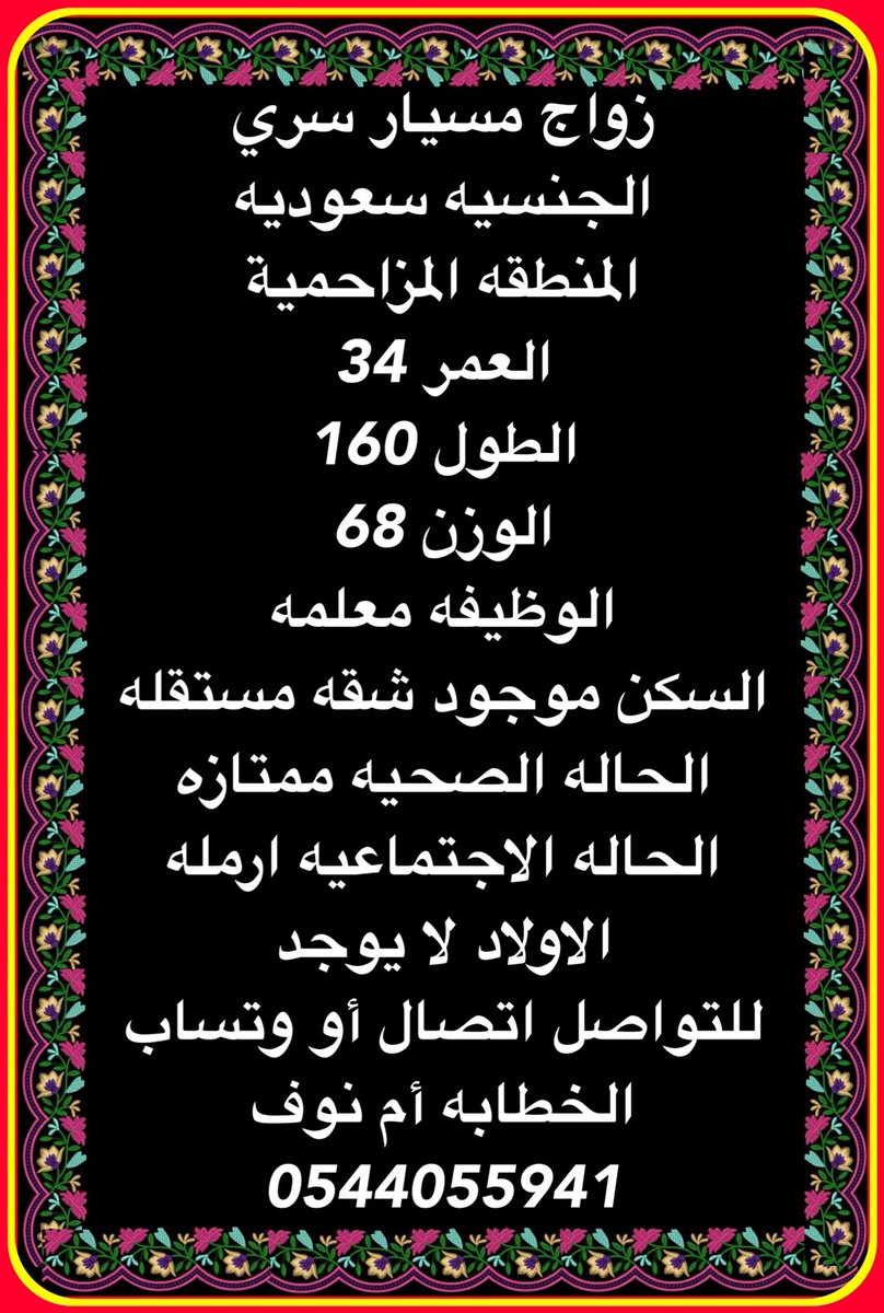 مسيار المزاحميه
#نيشان_الراقي
ابراهام 
#جواهر_العنزي 
فاز الاهلي
#من_سرب_لجيسوس_موعد_كاس_الملك