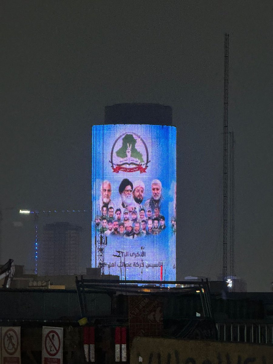 #Baghdad Mall congratulates Asa'ib Ahl al-Haq on their founding anniversary by displaying a picture of its founder Qais al-Khazali alongside Abu Mahdi al-Muhandis and Qasem Soleimani

#TheNewRegion