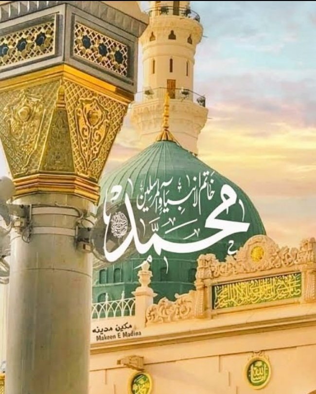 🌷 ﷽ 🌷 السلام علیکم ورحمتہ اللہ وبرکاتہ🌹 جمعہ مبارک 🕋 صباح الخیر 🌻 رسول اللہ صلی الله علیہ وسلم نے فرمایا:  “ روزانہ پانچ وقت کی نماز اور ایک جمعہ سے دوسرا جمعہ بیچ کے گناہوں کا کفارہ ہیں جب تک کہ کبیرہ گناہ سرزد نہ ہوں“ (جامع ترمذی،۲۱۴)   #خاتم_النبیین_محمدﷺّ