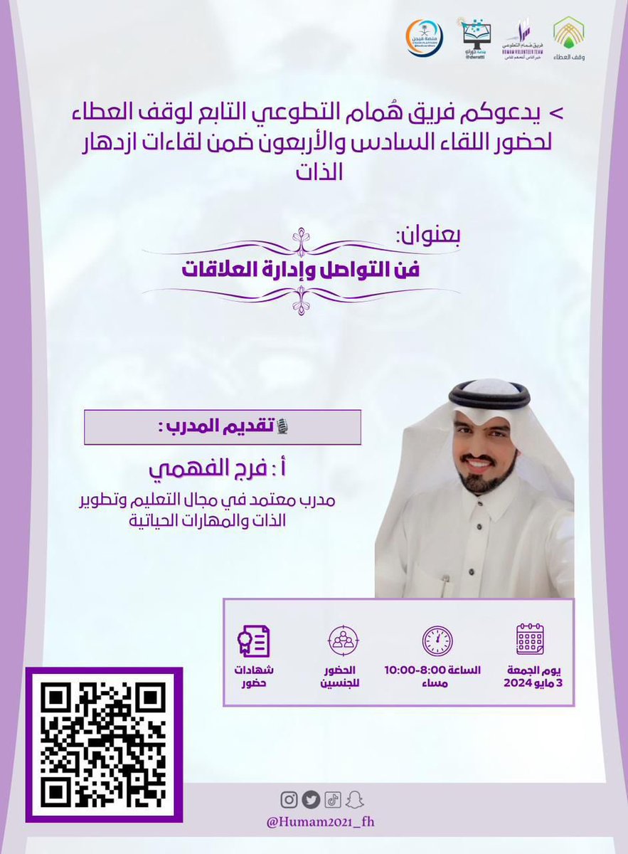 ازدهار الذات tweet media