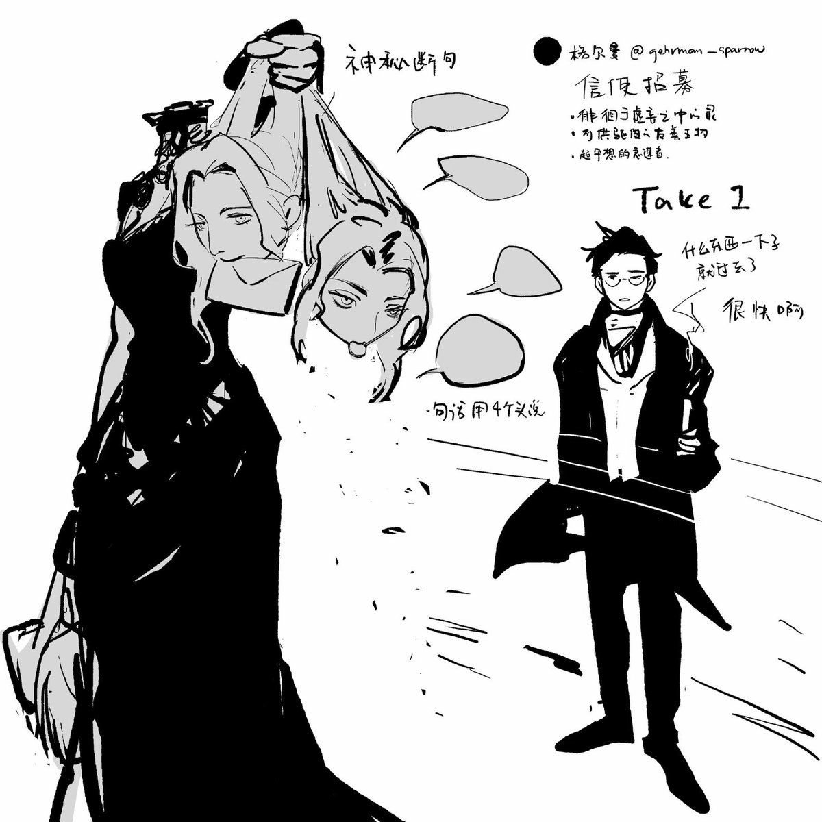 Amon(s) waiting for Klein to respawn like⬇️
Recruitment for messenger take 1 and take i dont know ？？
#LordOfTheMysteries #诡秘之主