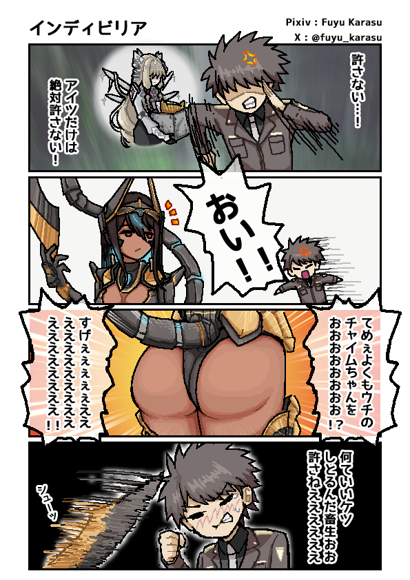 インディビリア

#NIKKE 
#NIKKEfanart