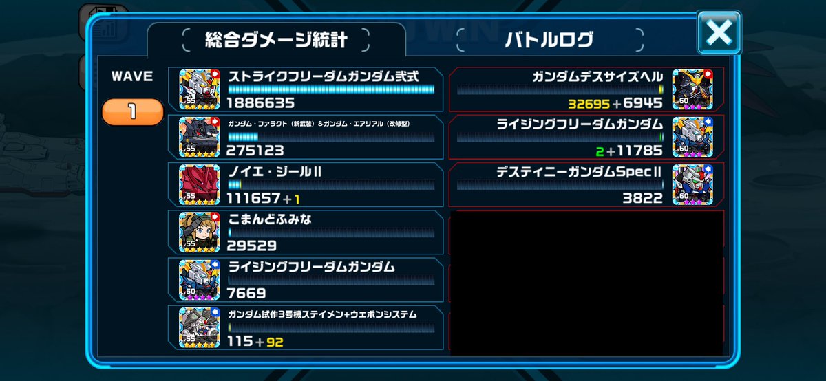 ストフリ弐式ってツボったら火力出るのね🤔
サポ枠は3枠開放してパイロットはシン(デスティニーsp2)
汎用サポ枠コード様々☺️

 #ガンダムウォーズ