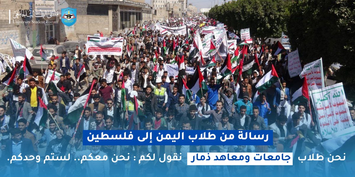 رسائل من طلاب اليمن إلى فلسطين
جامعات و معاهد ذمار 
#الحملة_الطلابية_لمناصرة_فلسطين
#لن_نترك_فلسطين
#Students_Support_Palestine
