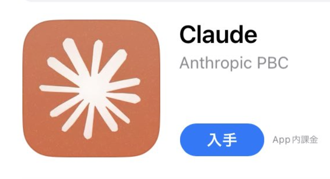 ついにClaudeがスマホで使えるようになりました

これは全人類ダウンロードした方が良い。

ブックマーク保存をおすすめします↓