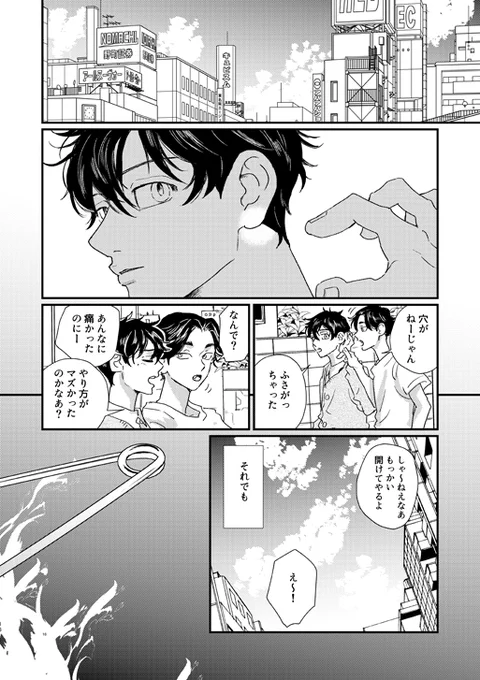 ここまで 