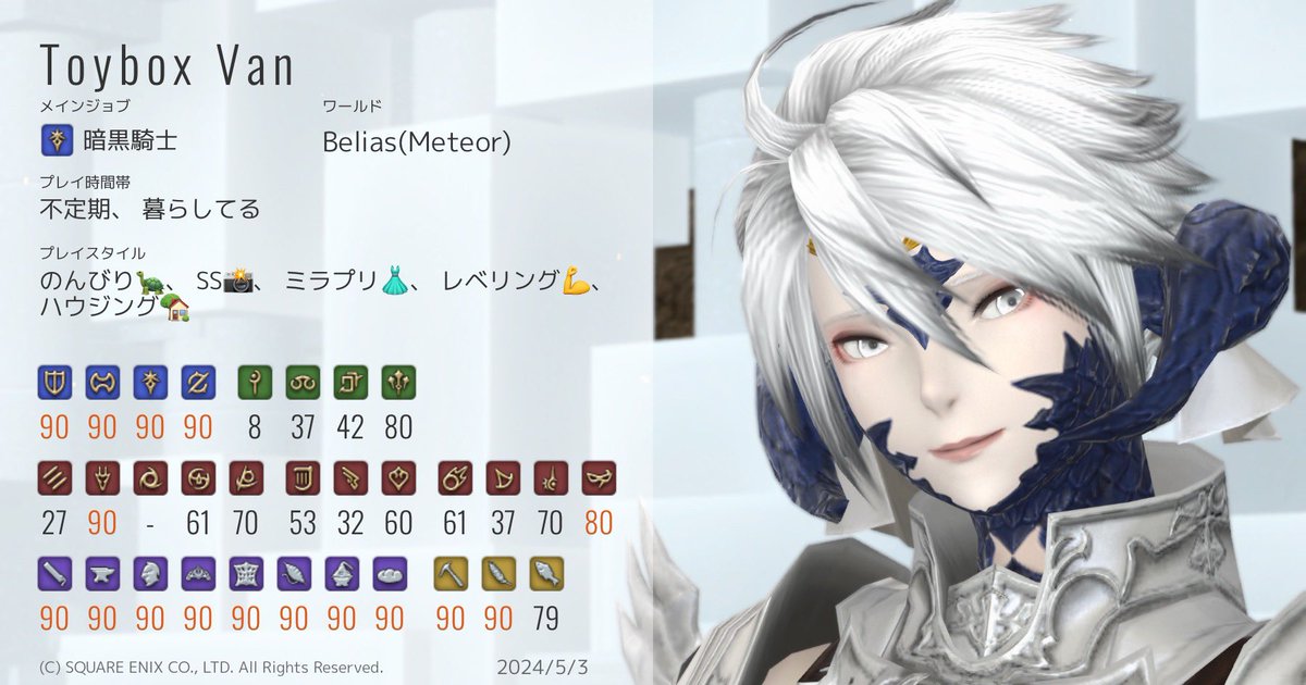 7.0前に更新‼️タンク大好き前角です🛡️

#FF14  #FF14キャラクターカード  #MeteorDC #Belias #前角倶楽部