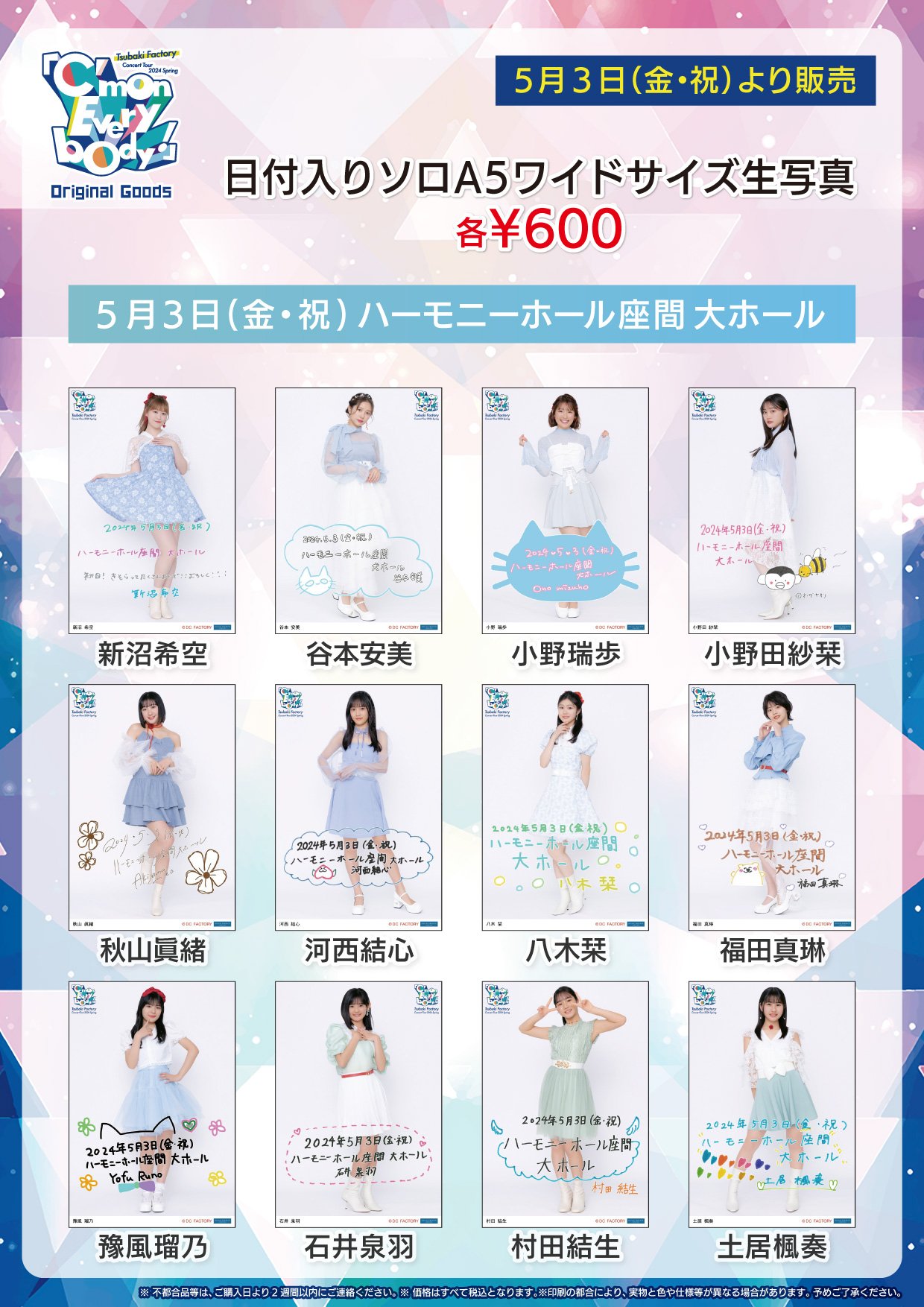 つばきファクトリー on X: 