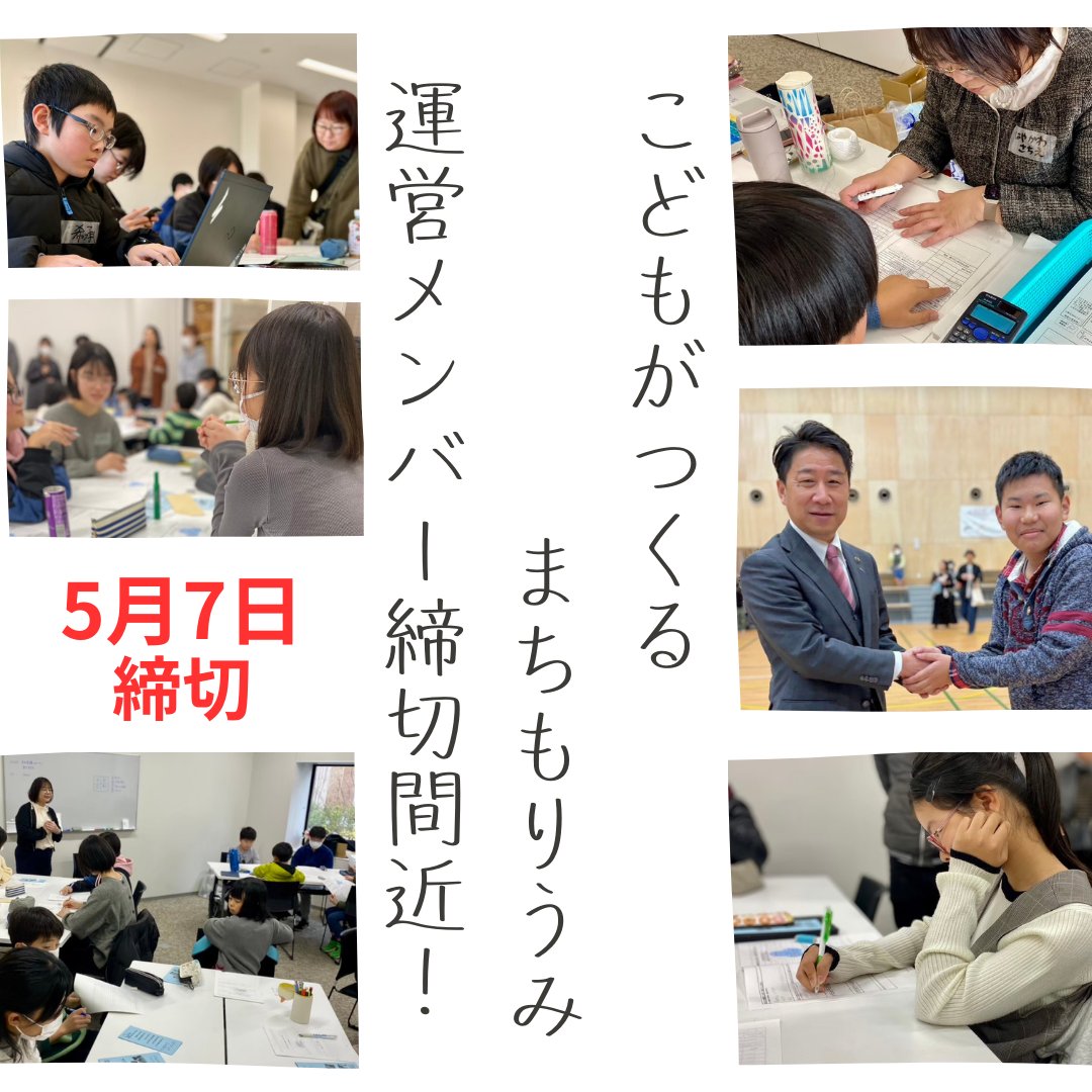sachiesm's tweet photo. 咳が続いてたけどようやく回復してきた。
そして広報広報また広報。
今私は広報するしか手段がないのだ。

夕方も広報。
FMはつかいちにこども運営メンバーを引率します♪
17時30分から黒木真由ちゃんの番組です。 https://t.co/aJJub4pbvw