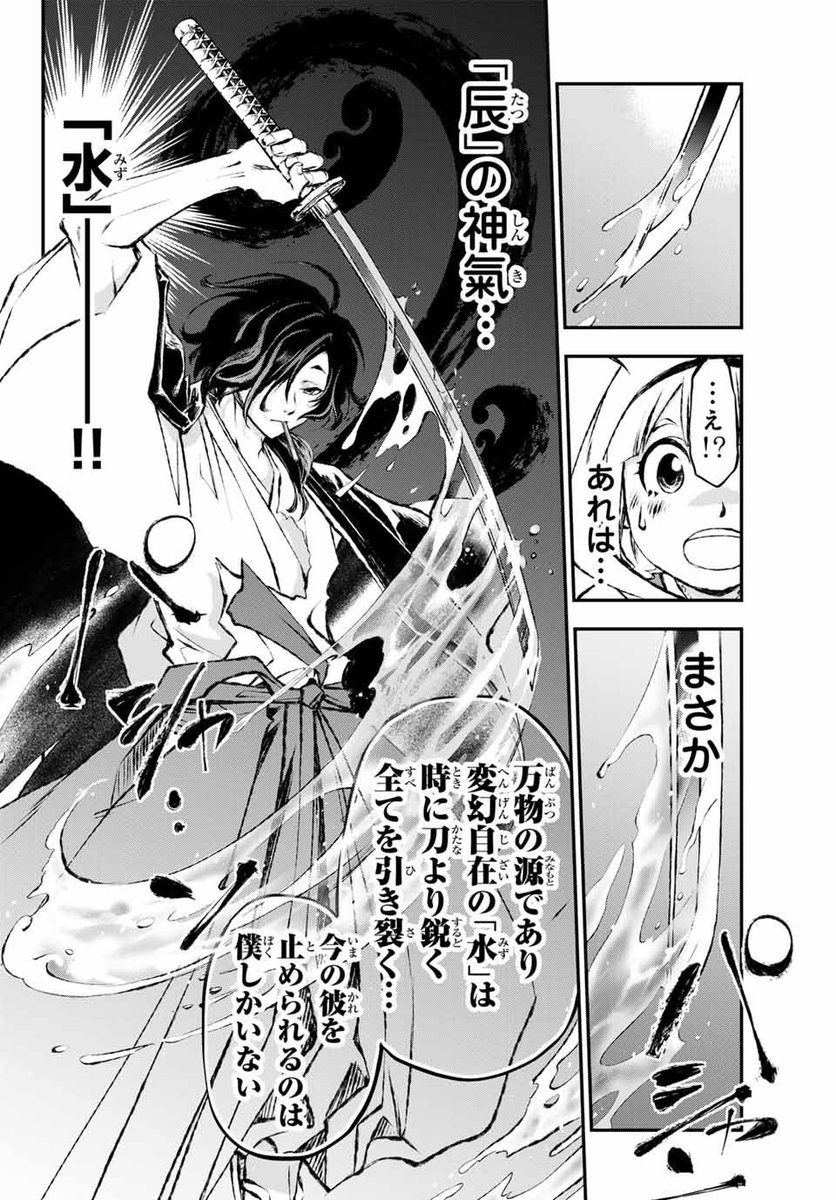 (2/5)
#漫画が読めるハッシュタグ 