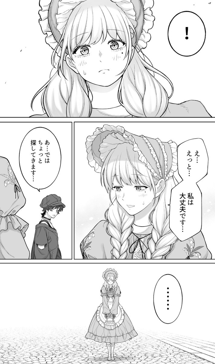 よければ一緒に #会社と私生活