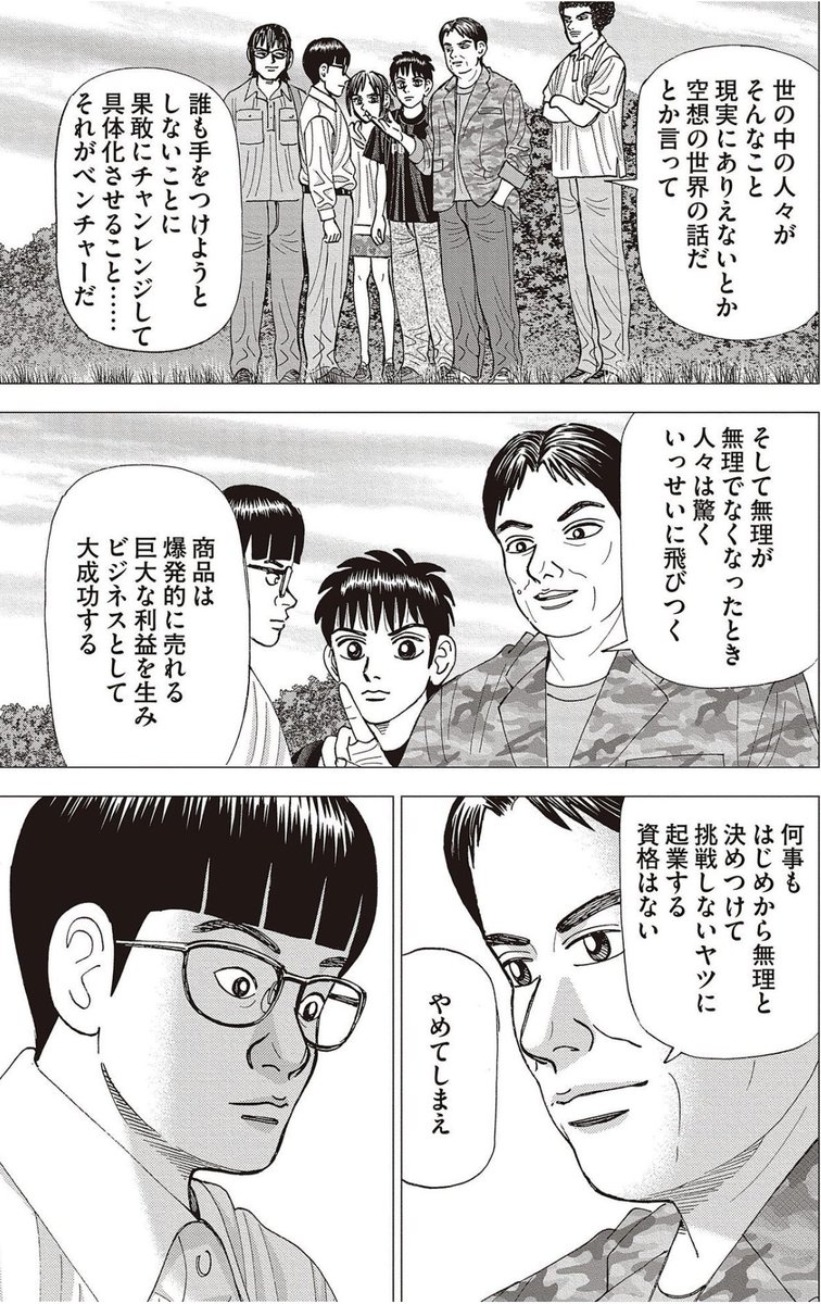 【「面白いもの」って論理ではなく感情でできているって話。】3/6 