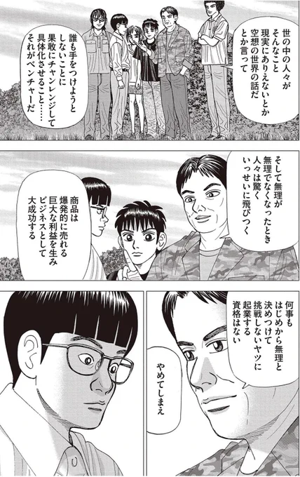 【「面白いもの」って論理ではなく感情でできているって話。】3/6 