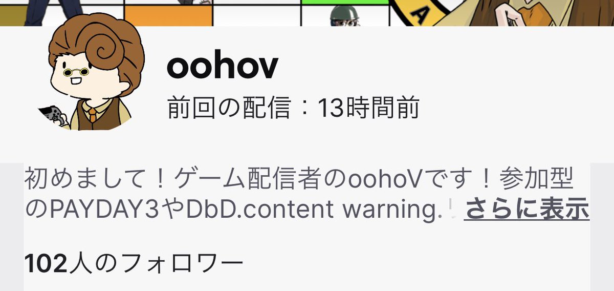 やったーーー！！！！
ツイッチフォロワー100人突破だ！
これから楽しい配信をお送りしますのでお楽しみに！！！