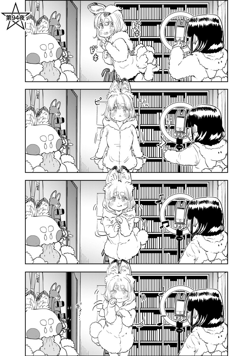 九尾の幼狐が踊ってみた(4/5)

#漫画が読めるハッシュタグ #歌舞鬼町陰陽師 