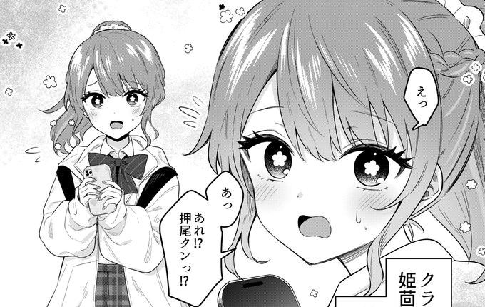 ãã³ã¬ã¯ã³ã«ãŠã³ãã«ã©ã€ãºçã塩察å¿ã®äœè€ããã俺ã«ã ãçããéåžž82話ãå
èªã¿83è©±ãæŽæ°! ðžâšhttps://manga-one.com/title/1301