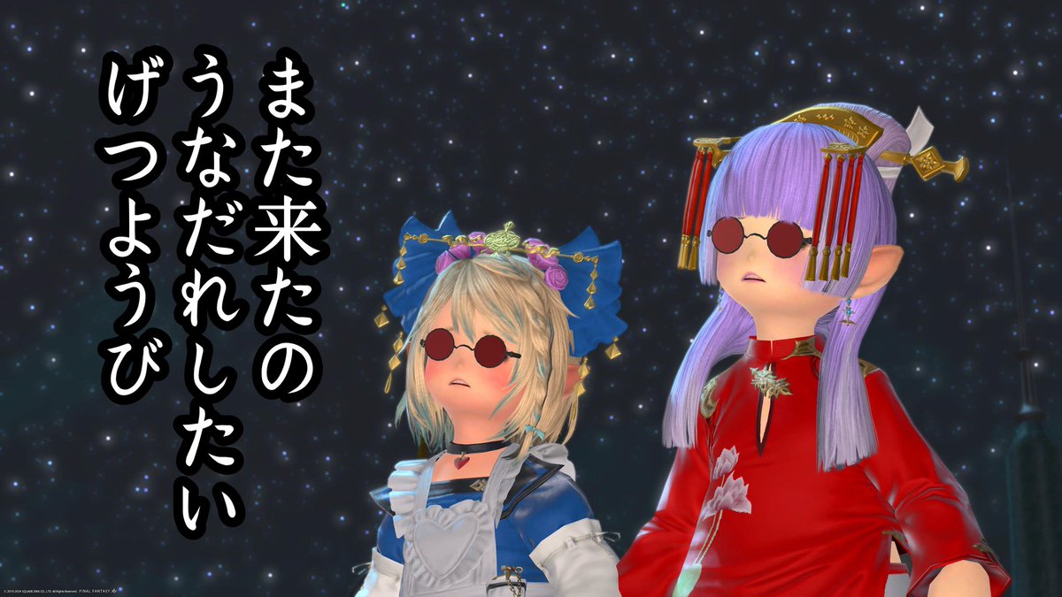 おはようございます☀️ 今日からお休み開始！ お休み中はエオインしたり外に遊びに行ったり楽しまなきゃ…！ ｢今から終わるのが怖いGW｣ #おはララ #どこでもゆまる #FF14 #ララフェル