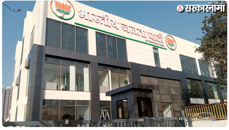 BJP office in Thane