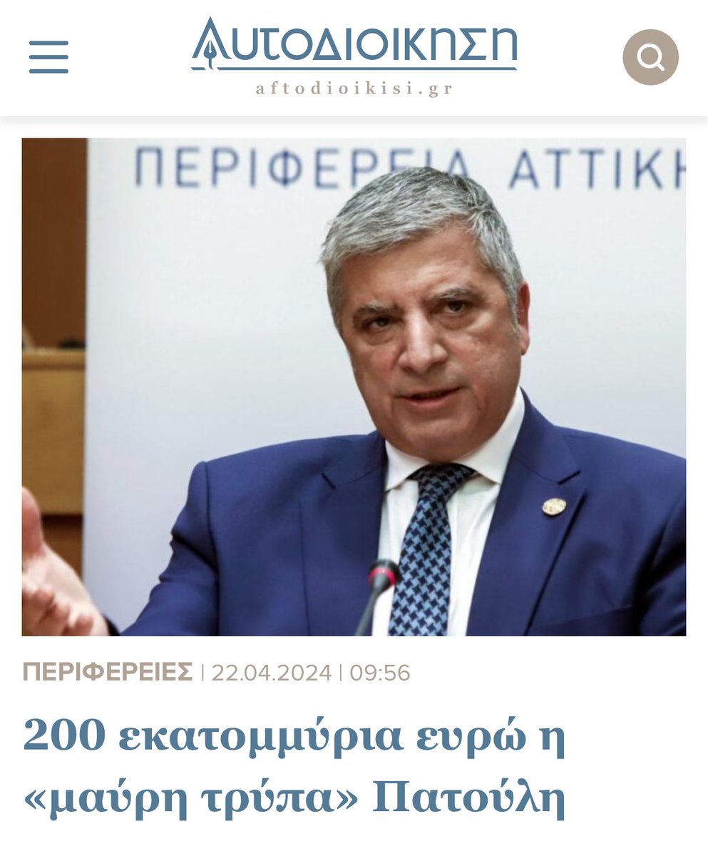 Ουρλιάζει ο μέσος δεξιός για την υπερβολή μου για τη μεταφορά του Αγίου Bic με τιμές αρχηγού κράτους

Κουβέντα ο μέσος δεξιός για τα 200.000.000€ που έφαγε ο Πατούλης & δεν είναι φυλακή

Κουβέντα ο μέσος δεξιός για την αποφυλάκιση του Φύρερ

Τα ΣΚΑΤΑ της κοινωνίας ο μέσος δεξιός