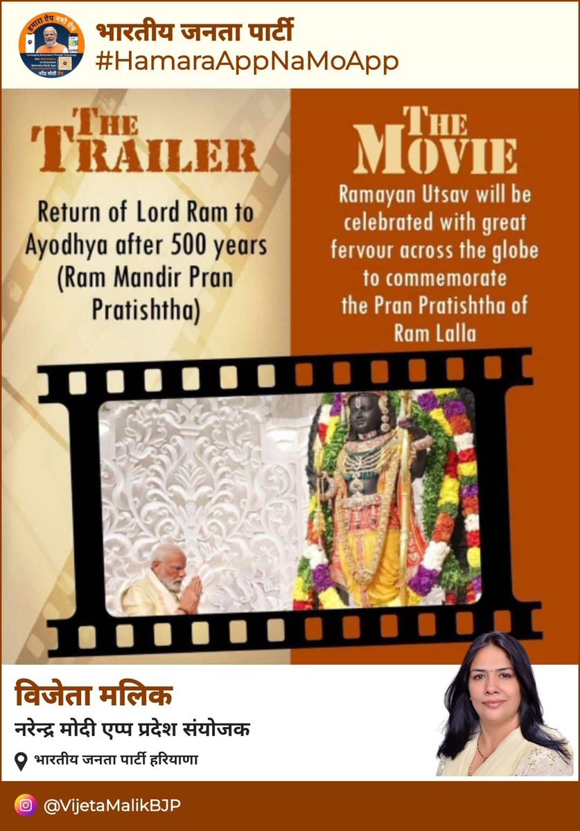 The long-cherished dream of having Prabhu Shri Ram Mandir in Ayodhya finally became a reality...

𝐏𝐢𝐜𝐭𝐮𝐫𝐞 𝐀𝐛𝐡𝐢 𝐁𝐚𝐚𝐤𝐢 𝐇𝐚𝐢! 🪷

#AayegaToModiHi
#PhirEkBaarModiSarkar
🙏🙏
#VijetaMalikBJP

#HamaraAppNaMoApp
narendramodi.in/network/userpo…

via MyNt