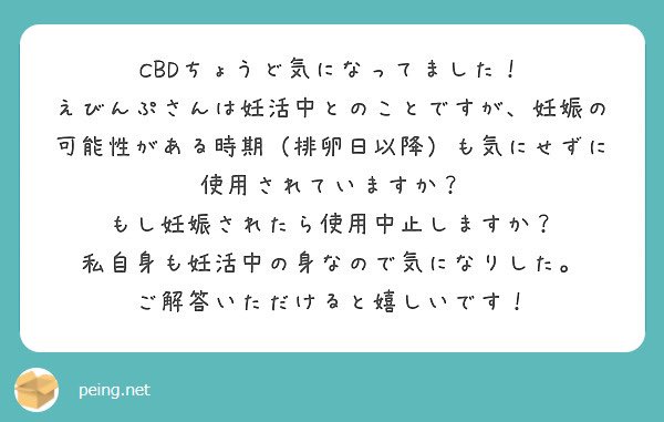 私は気にしてない。安全と証明されてないから一応禁止にされてるものって実はたくさんあるのだけど、実は危険だけど普通に摂取してるものとか山ほどあると思うの。つまり私にとっては他の食べ物と同列かな。むしろリラックス効果とか含めるとプラス効果も期待できるかなと。…