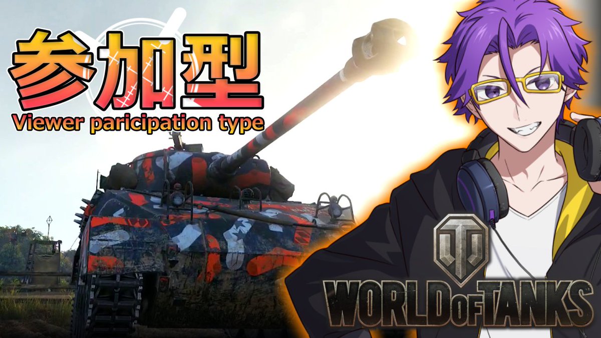 おはぴろ！
良く寝た！！！！

今日は１４時～参加型「World of Tanks」配信でっす✨
最近タンクスのモチベーションが高い‼
今回はティア６で金策＆練習＆開発を進めてくよ～💪

多分晩ご飯食べたら夜もやるｗ

よろしくぅ🤞

#Twitch配信 
#wot