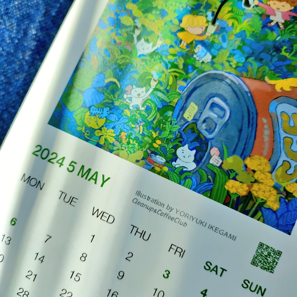 毎月楽しみにしてるカレンダーが今月はイケガミヨリユキさんで大歓喜