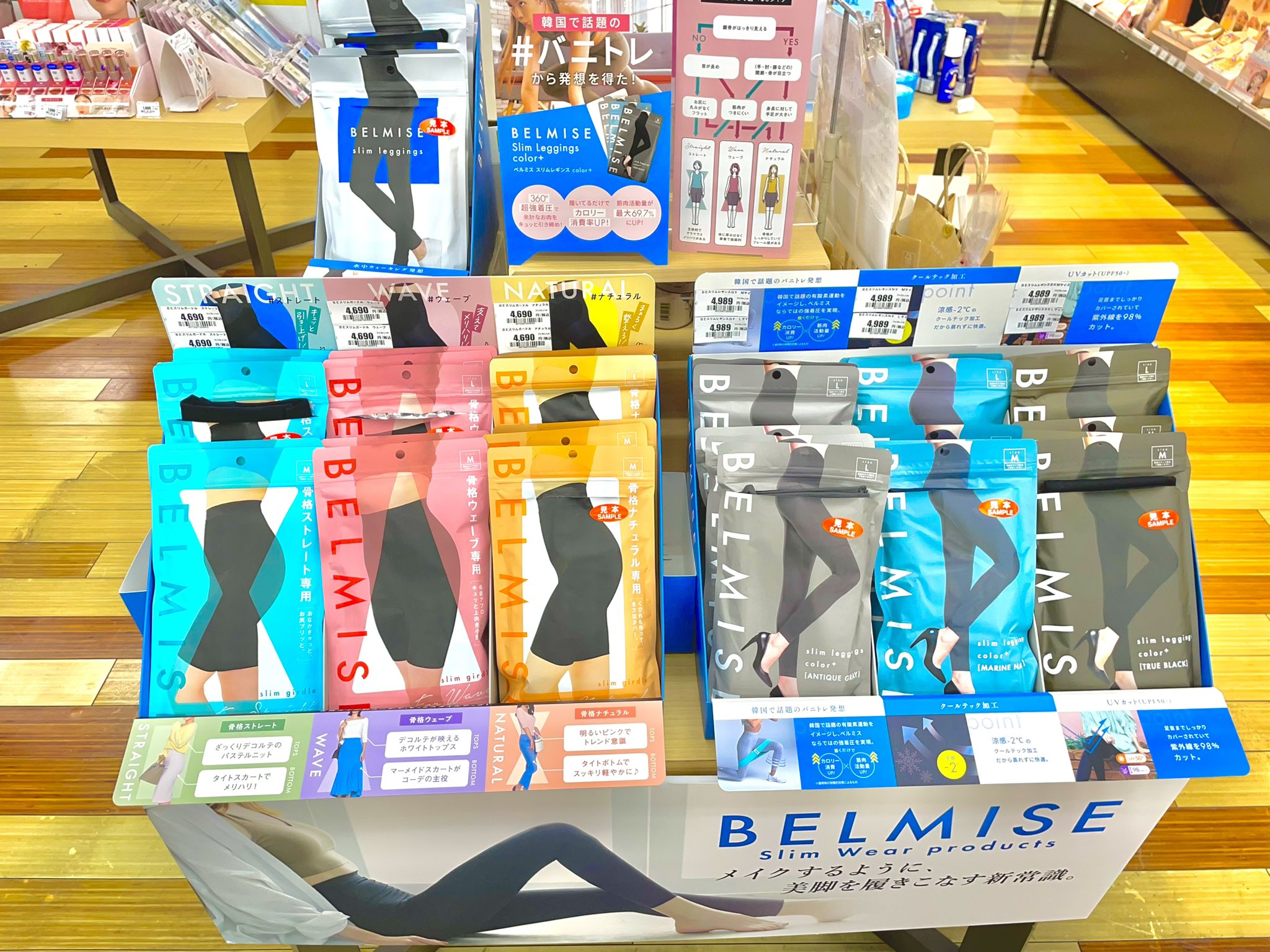 公式】BELMISE｜ベルミス (@BELMISE1) / X