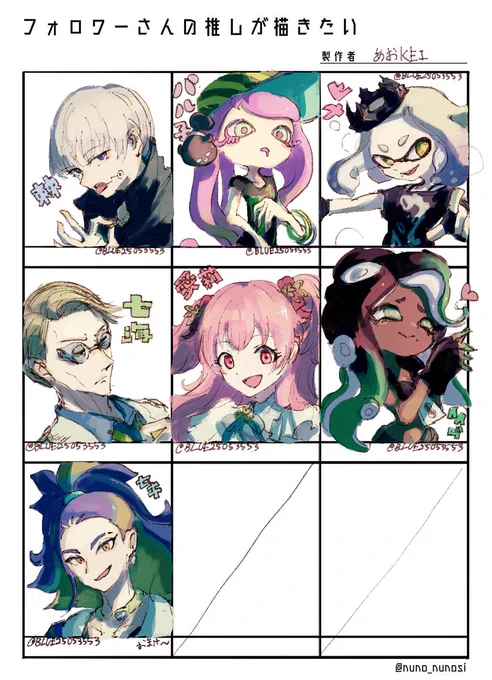 #フォロワーさんの推しが描きたい リプライありがとうございました!