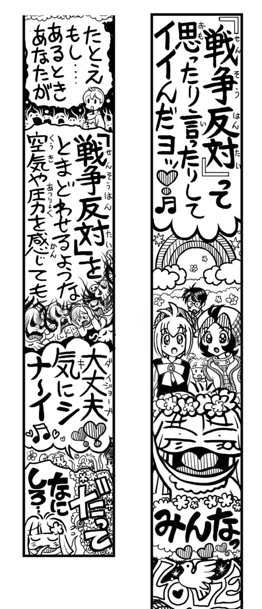 「わたしたちには戦争をしない権利がある」、と加藤登紀子様がステージでおっしゃっていました。
「日本国憲法」《CV：古谷徹様！》youtube.com/watch?v=K7WMSX…
「日本国憲法」《CV：三石琴乃様！》youtube.com/watch?v=_fTITM…
始めの前文をきいただけでも「本当だ！」ってなります🌈✨🕊️🥰。#憲法記念日