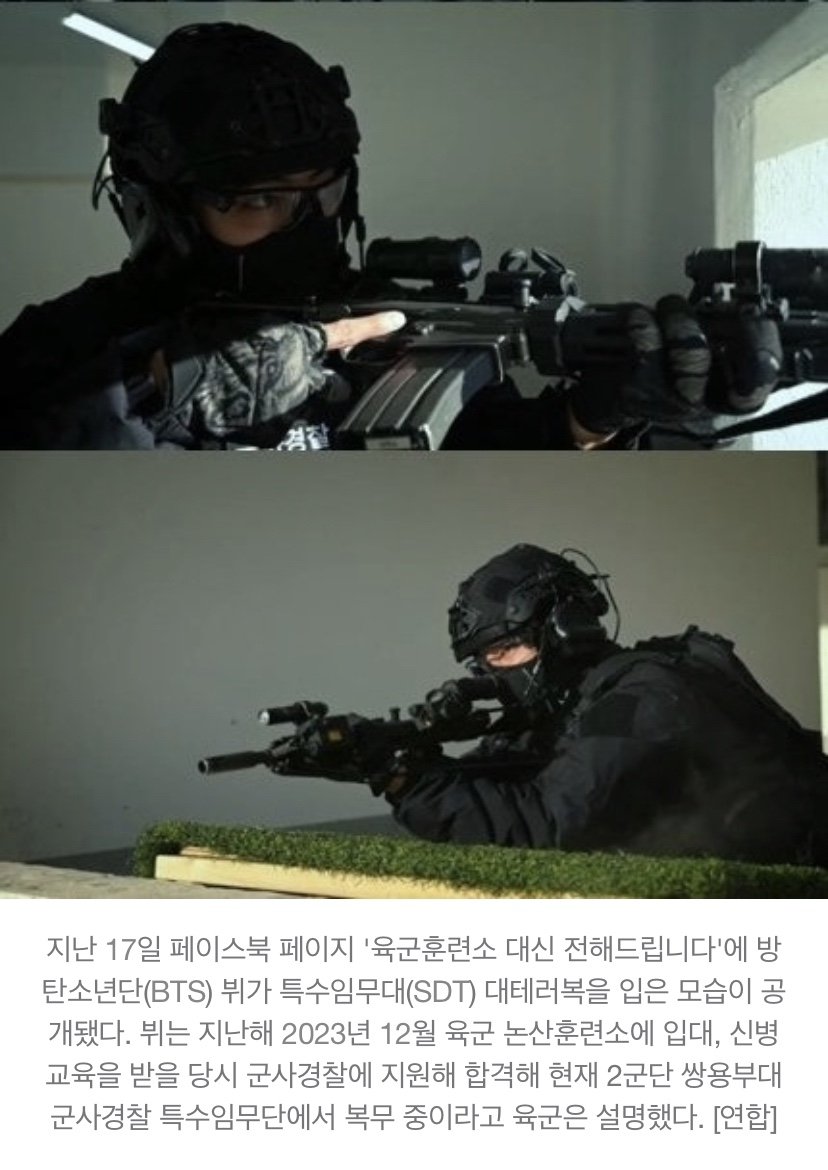 Today, articles came out saying that the head of the Military Manpower Administration said, “BTS is also serving in the military… special military service provisions for sports and arts may disappear.”
In the articles, along with Taehyung's SDT photos, Taehyung was mentioned,
++