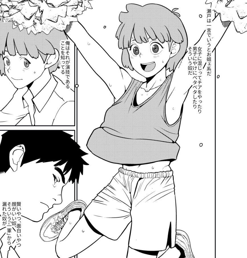 「おらホモじゃねーけど友達のハミチン見たらなんか不思議な気持ちになってきたぞ!」っていうストーリーです。
男の子同士の漫画描くの初めてだったので、意気込んでたんですけど、スケジュール管理でやらかしてネームから仕上げまで3日で描くことになってしまった漫画でした。ちょい雑だけど許してね