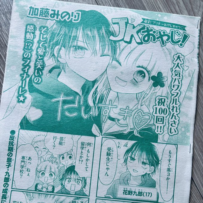 加藤みのり🍭カービィ連載(@mominori_k) さんのマンガ一覧