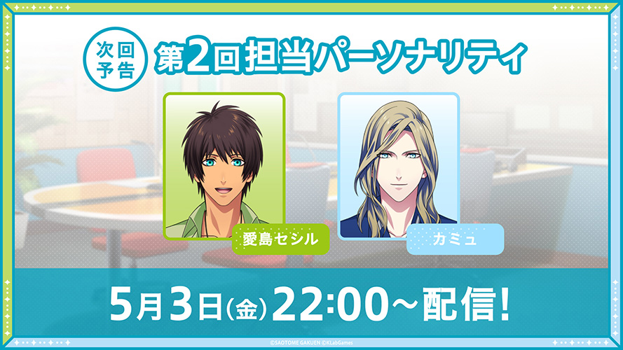 【WEB RADIO】YouTubeラジオ番組「SHINING RADIO STAY TUNED」第2回パーソナリティは、 愛島セシル（ST☆RISH）とカミュ（QUARTET NIGHT）が務めます！ぜひコメント欄やSNSで一緒に盛り上がりましょう！ #ShiningRadio ▼本日5月3日（金）22:00～スタート！ youtu.be/lENIOJ0TN9M